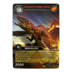 DKAA-091 Acrocanthosaure Alpha